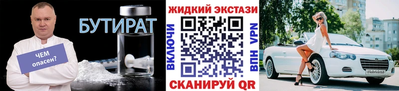 как найти закладки  omg маркетплейс  БУТИРАТ жидкий экстази  Козьмодемьянск 