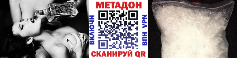 как найти наркотики  Козьмодемьянск  мега вход  Метадон methadone 